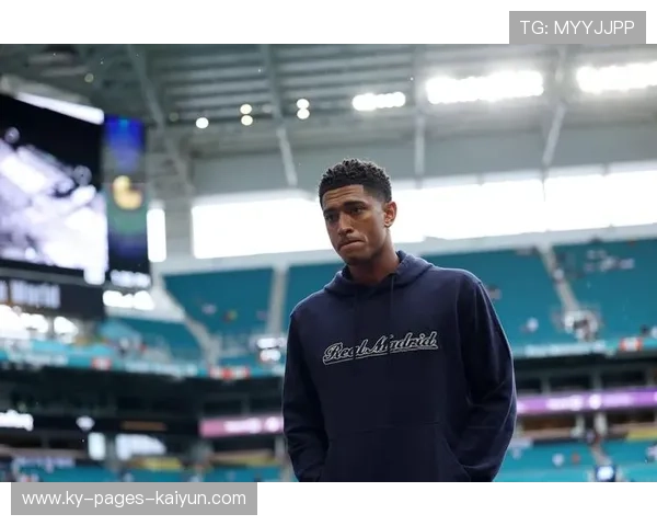 贝林厄姆的成长速度或将决定球队未来三年的命运